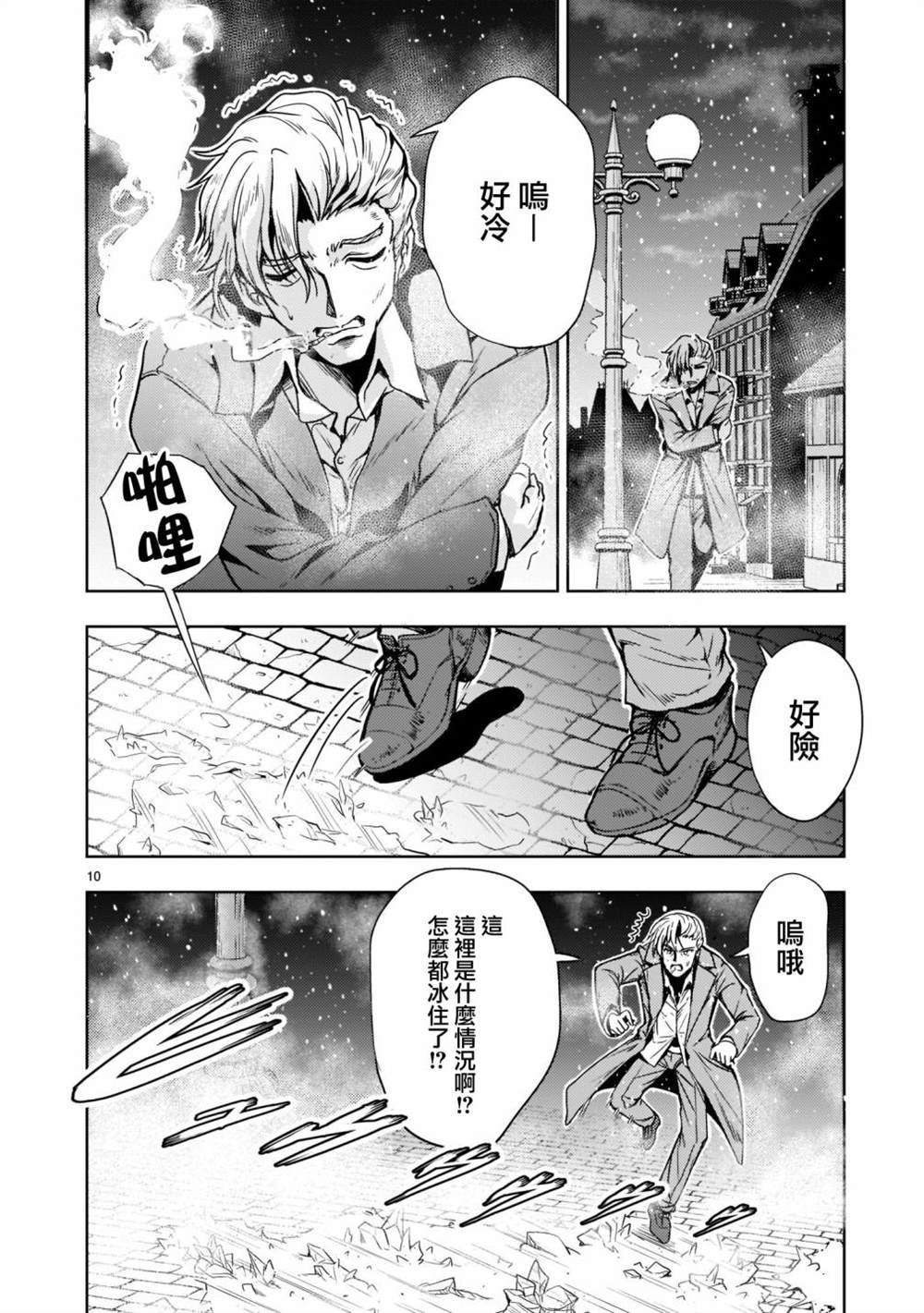 《机动绝记高达SEQUEL》漫画最新章节第9话免费下拉式在线观看章节第【10】张图片