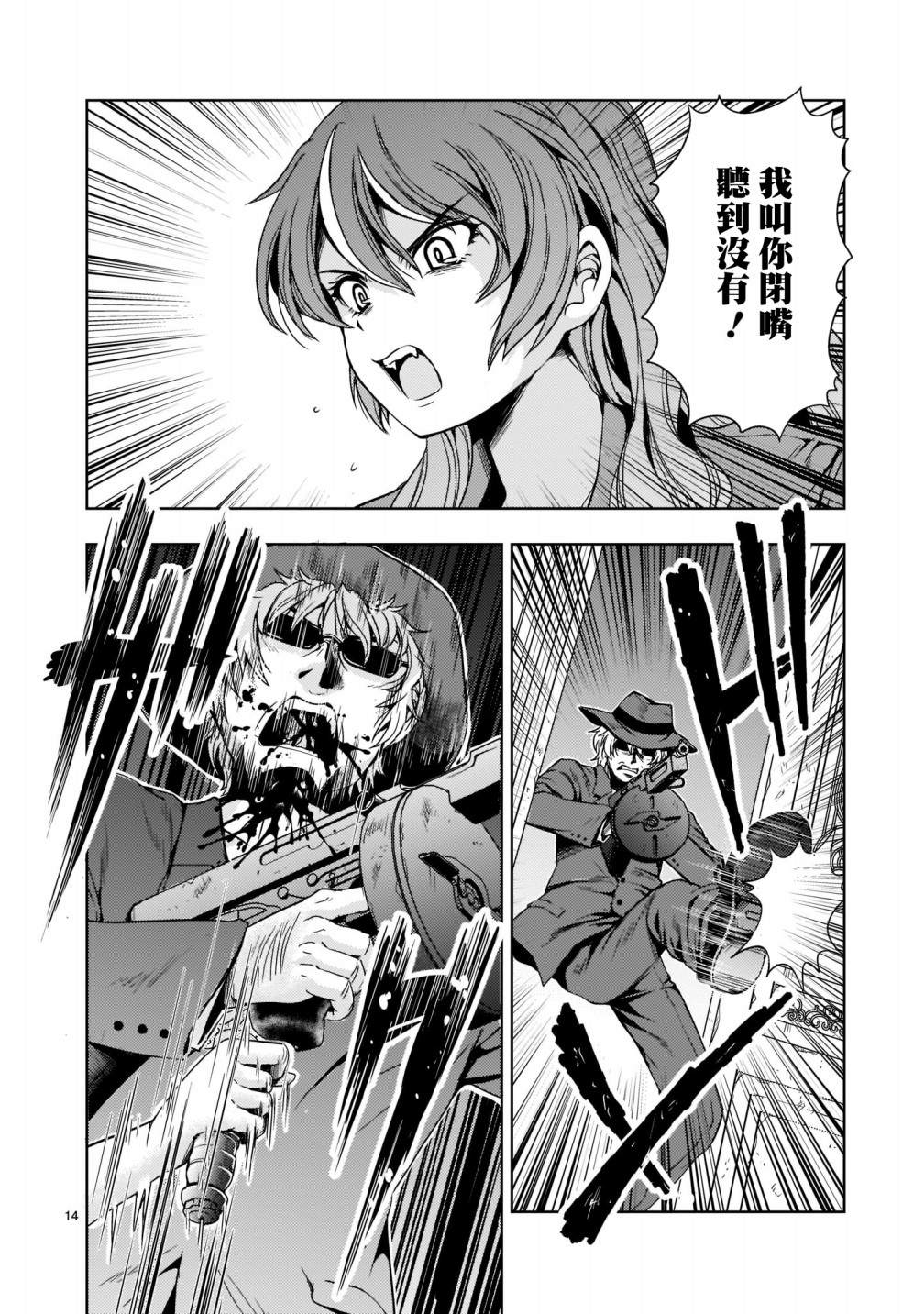 《机动绝记高达SEQUEL》漫画最新章节第8话免费下拉式在线观看章节第【14】张图片