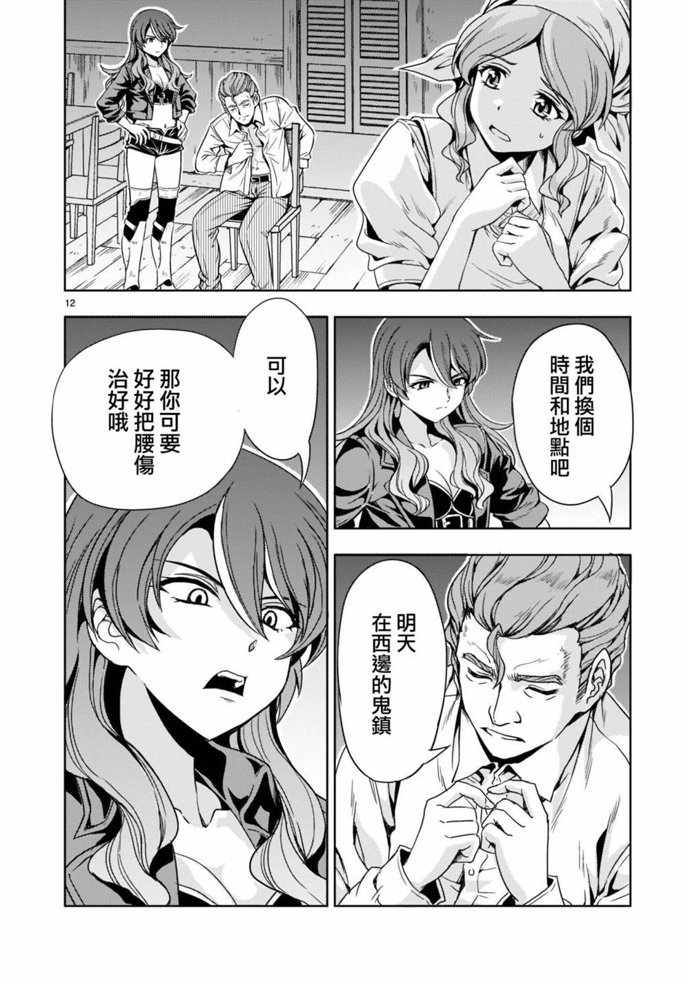 《机动绝记高达SEQUEL》漫画最新章节第7话免费下拉式在线观看章节第【13】张图片