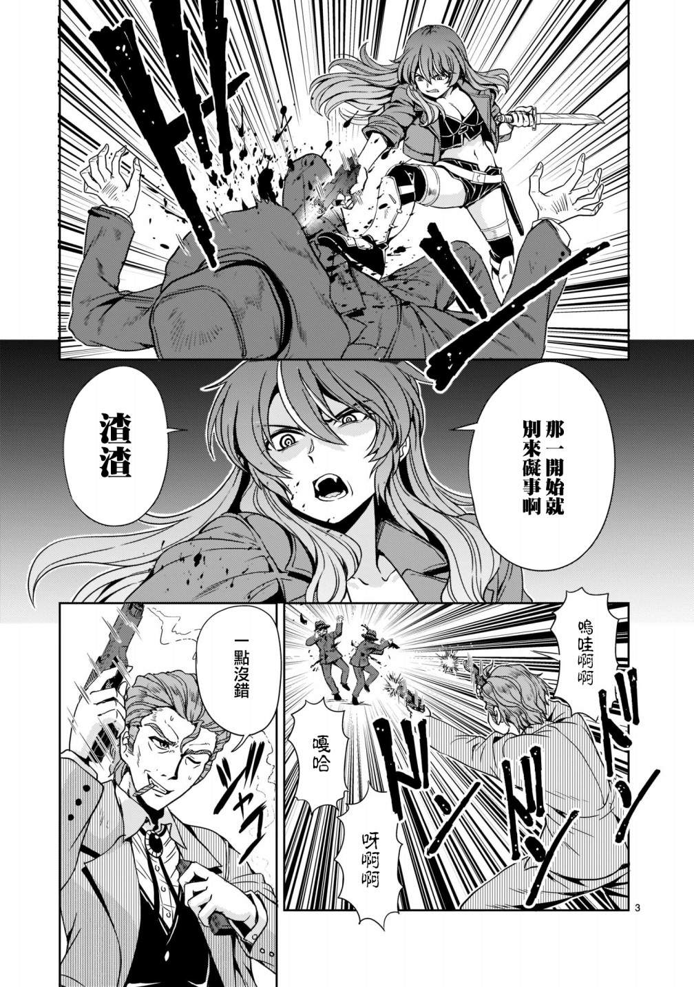 《机动绝记高达SEQUEL》漫画最新章节第8话免费下拉式在线观看章节第【3】张图片