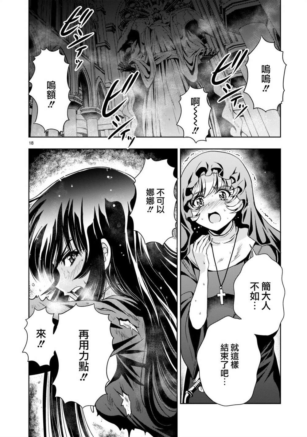 《机动绝记高达SEQUEL》漫画最新章节第9话免费下拉式在线观看章节第【18】张图片