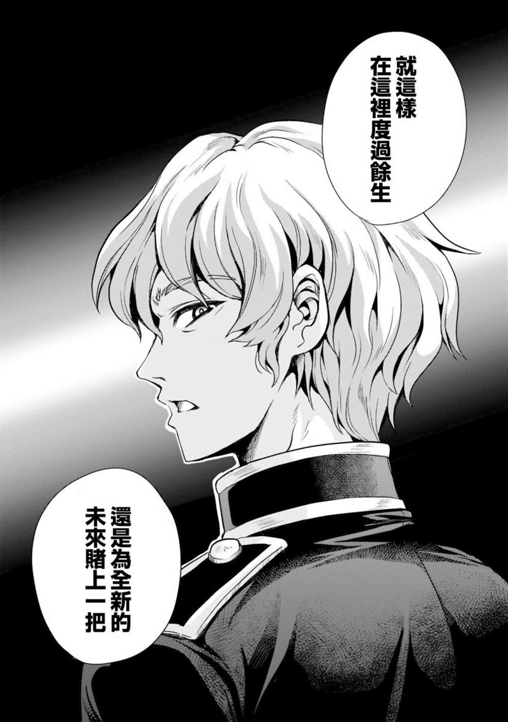 《机动绝记高达SEQUEL》漫画最新章节第3话免费下拉式在线观看章节第【22】张图片