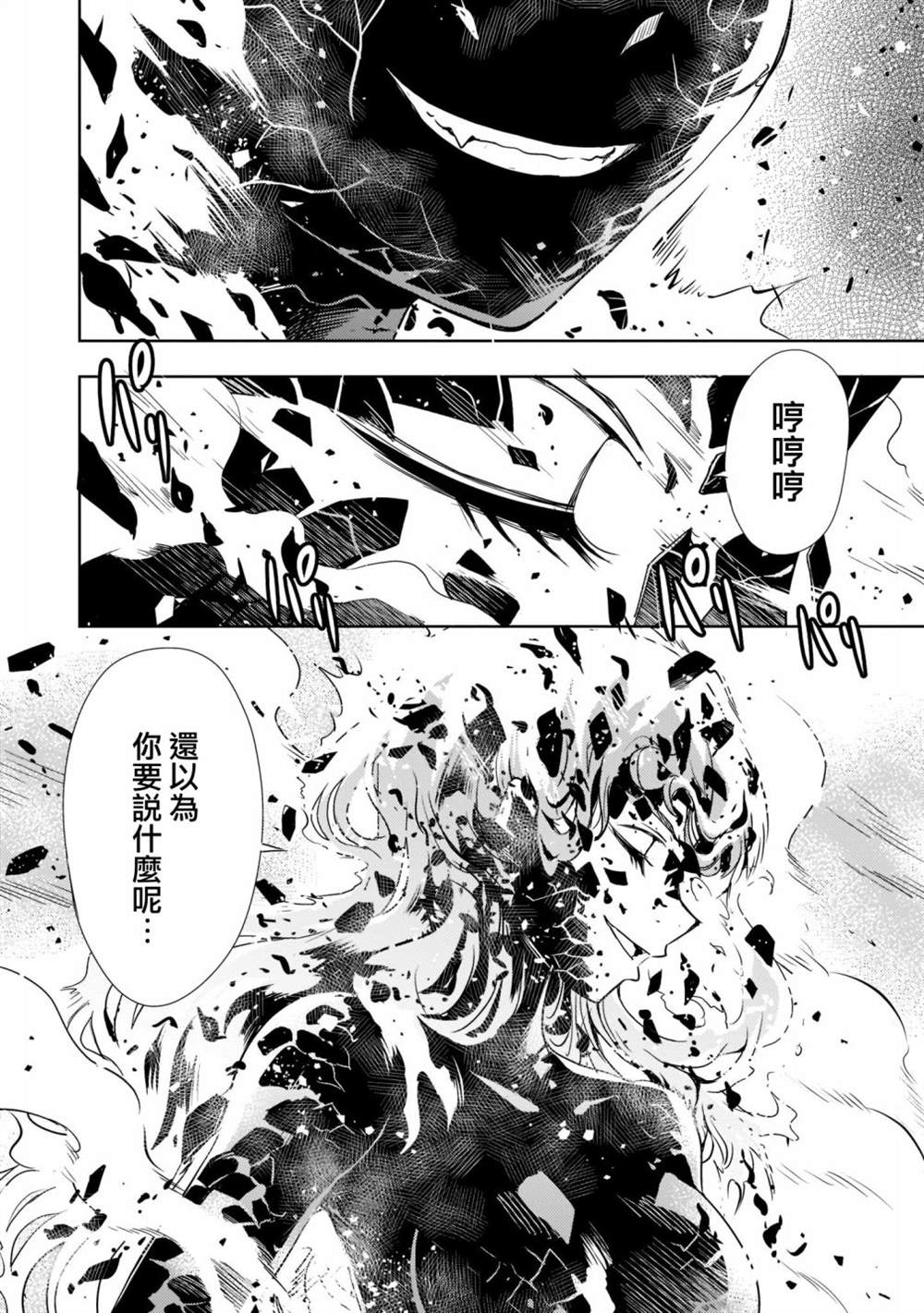 《机动绝记高达SEQUEL》漫画最新章节第1话免费下拉式在线观看章节第【28】张图片