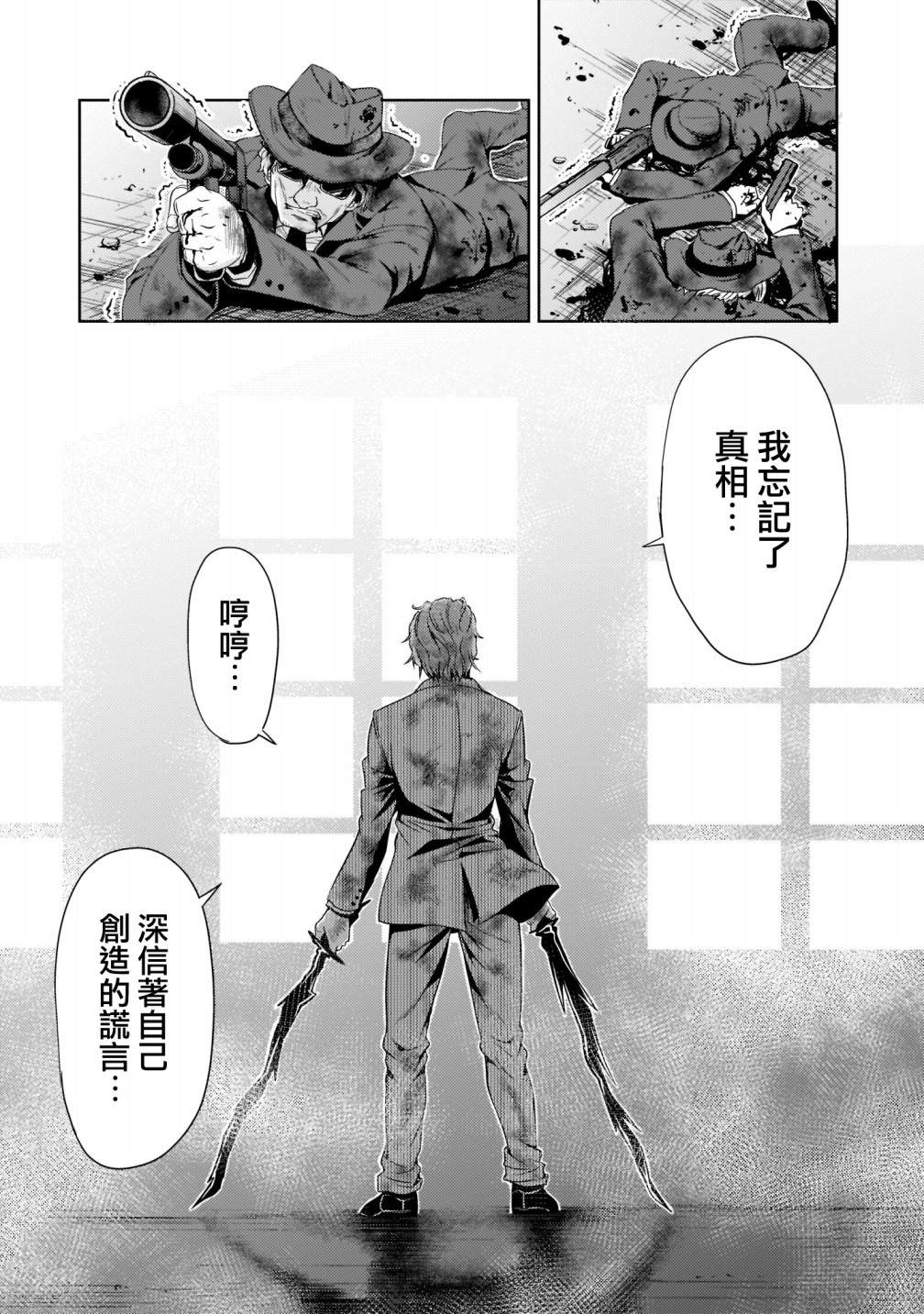 《机动绝记高达SEQUEL》漫画最新章节第8话免费下拉式在线观看章节第【19】张图片