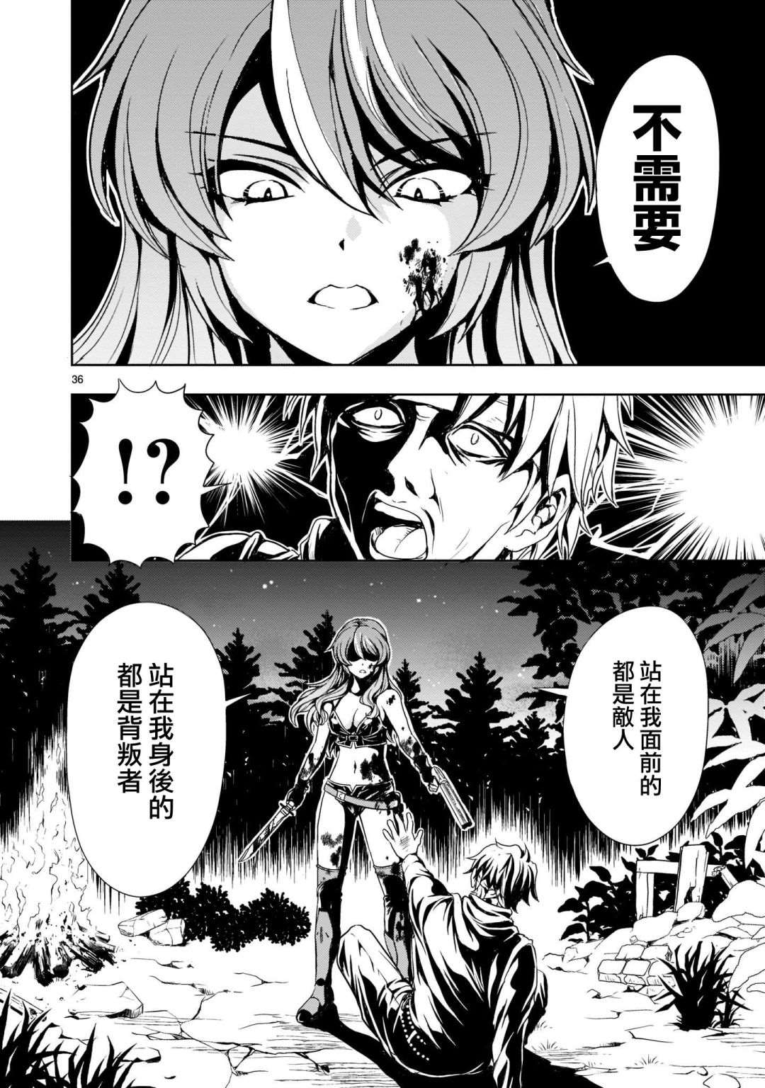 《机动绝记高达SEQUEL》漫画最新章节第2话免费下拉式在线观看章节第【36】张图片