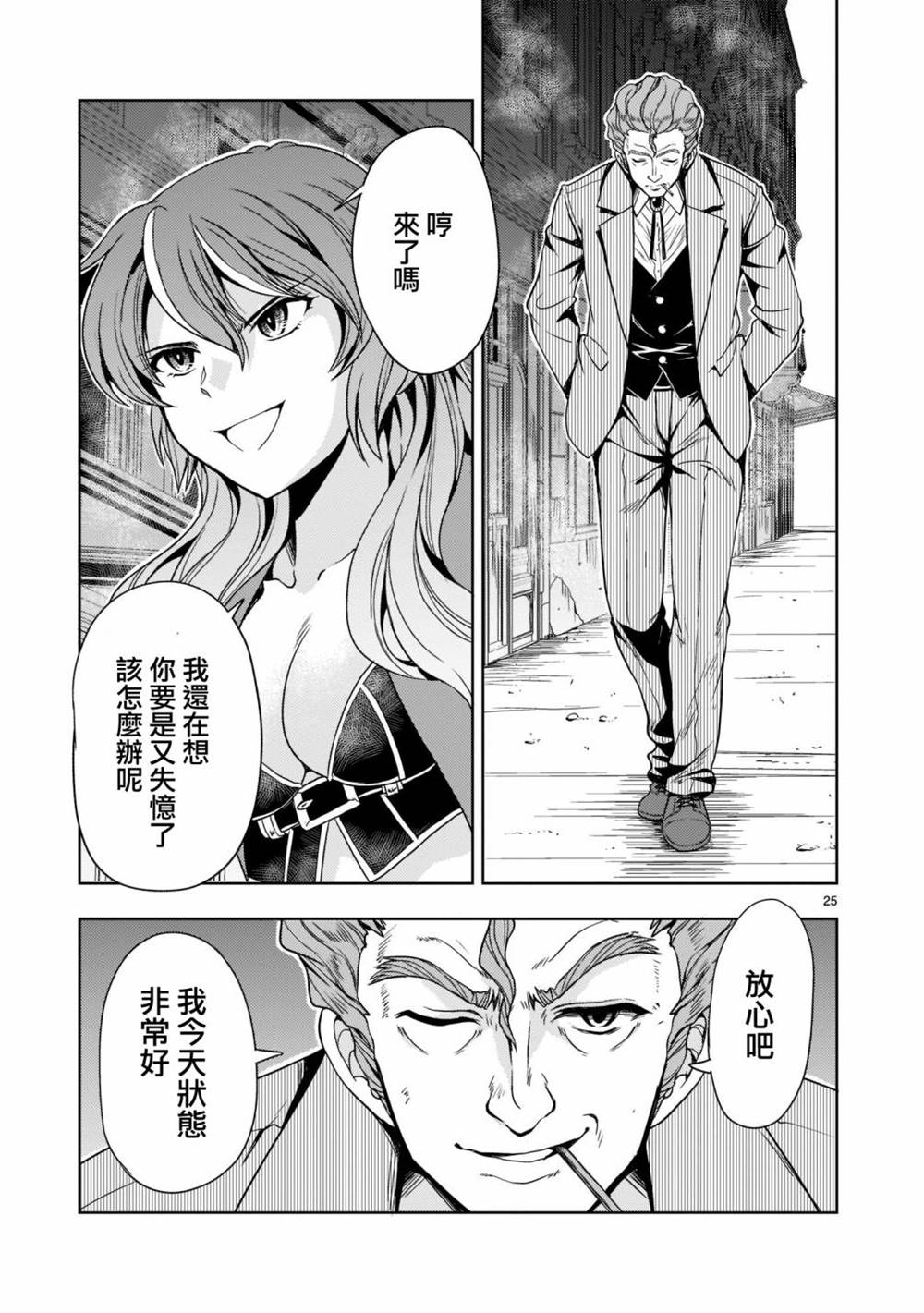 《机动绝记高达SEQUEL》漫画最新章节第7话免费下拉式在线观看章节第【26】张图片