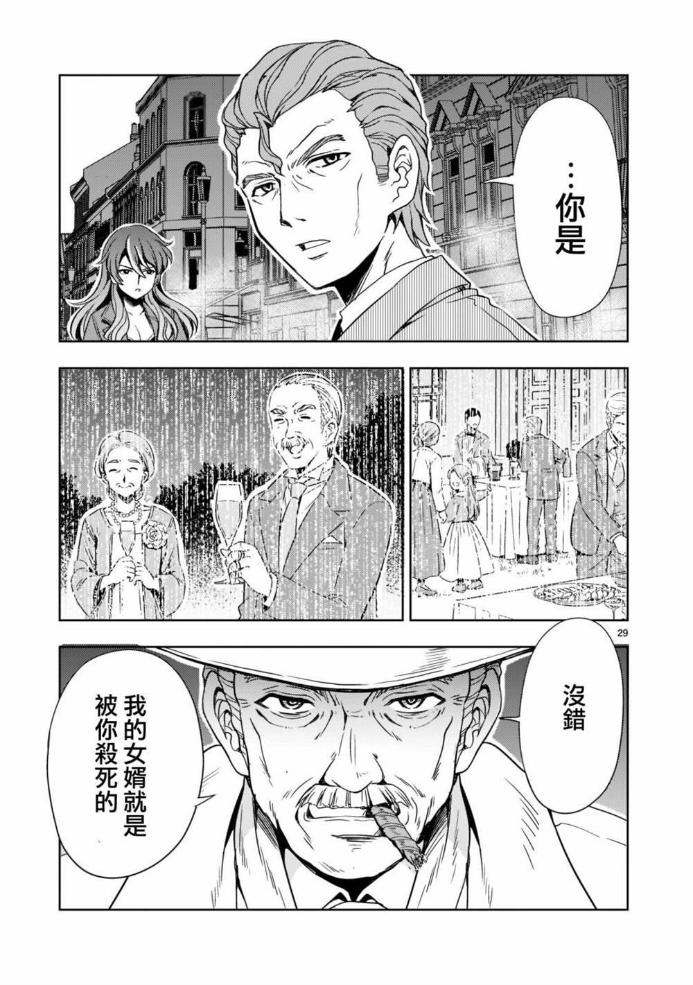 《机动绝记高达SEQUEL》漫画最新章节第7话免费下拉式在线观看章节第【30】张图片