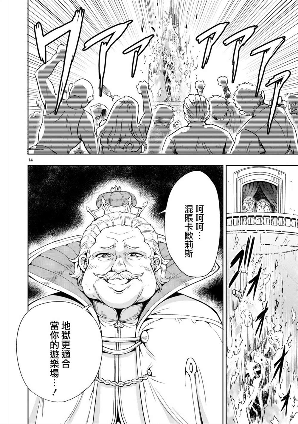 《机动绝记高达SEQUEL》漫画最新章节第1话免费下拉式在线观看章节第【15】张图片