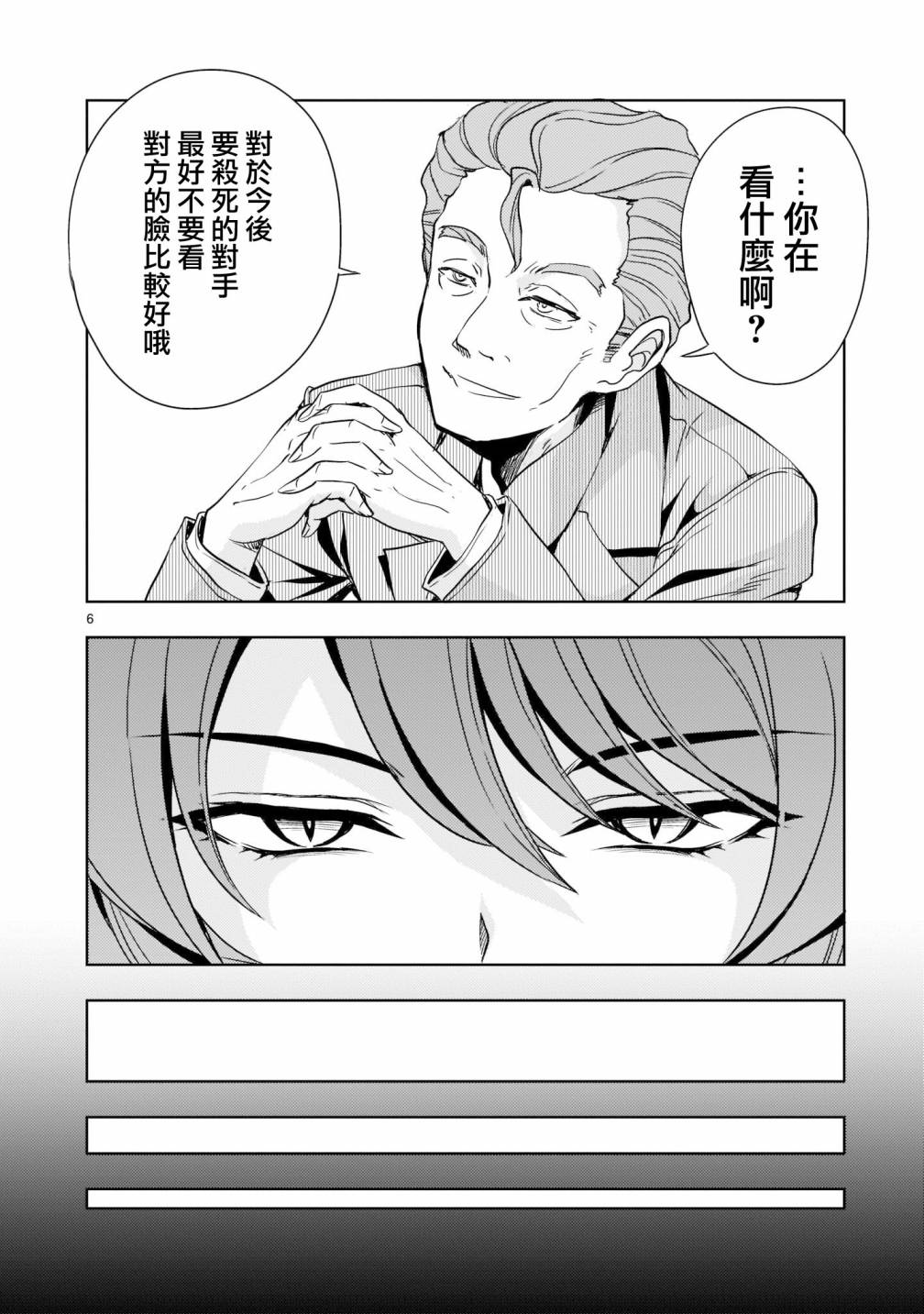 《机动绝记高达SEQUEL》漫画最新章节第6话免费下拉式在线观看章节第【6】张图片