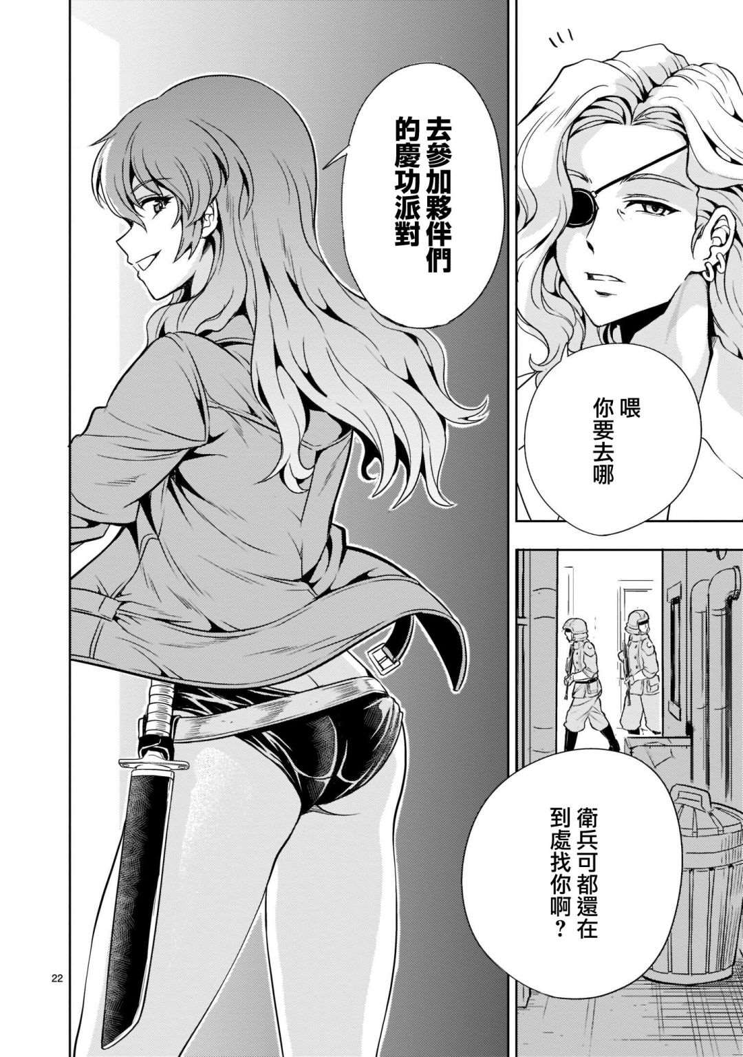 《机动绝记高达SEQUEL》漫画最新章节第2话免费下拉式在线观看章节第【22】张图片