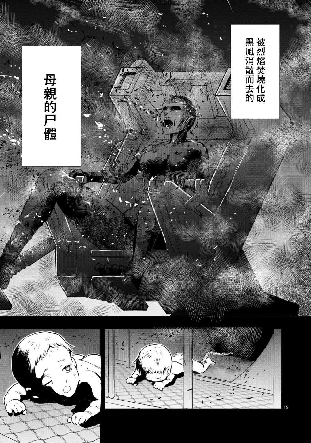 《机动绝记高达SEQUEL》漫画最新章节第2话免费下拉式在线观看章节第【15】张图片