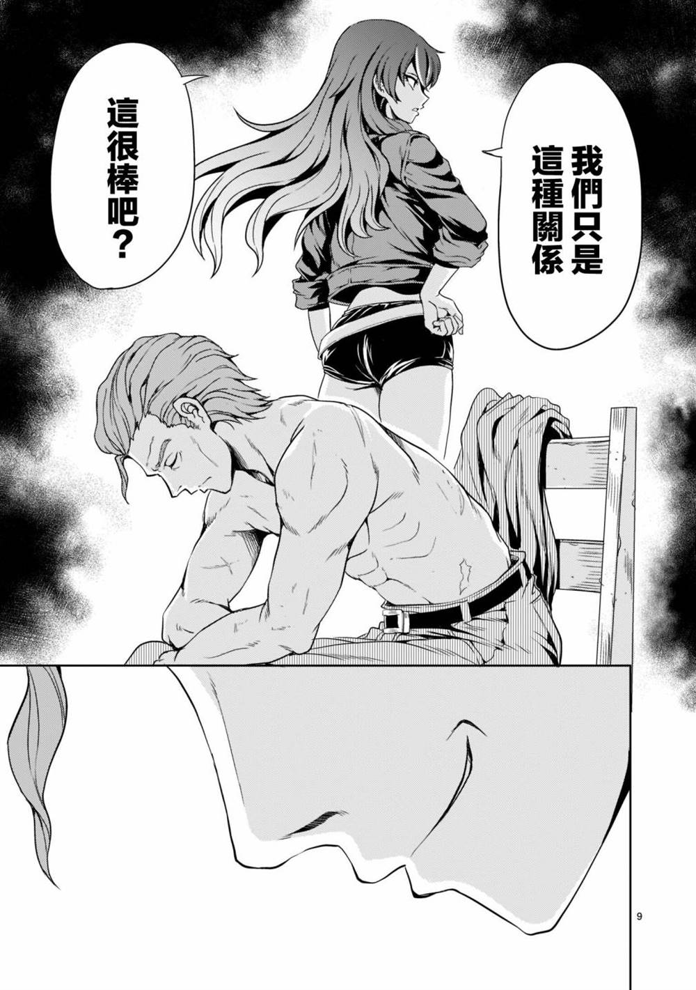 《机动绝记高达SEQUEL》漫画最新章节第7话免费下拉式在线观看章节第【10】张图片