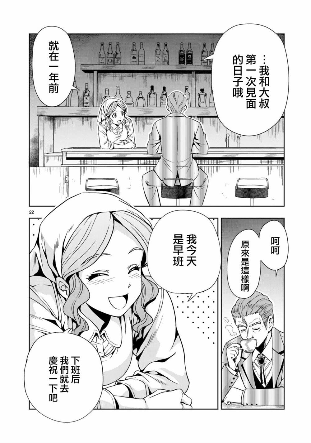 《机动绝记高达SEQUEL》漫画最新章节第7话免费下拉式在线观看章节第【23】张图片