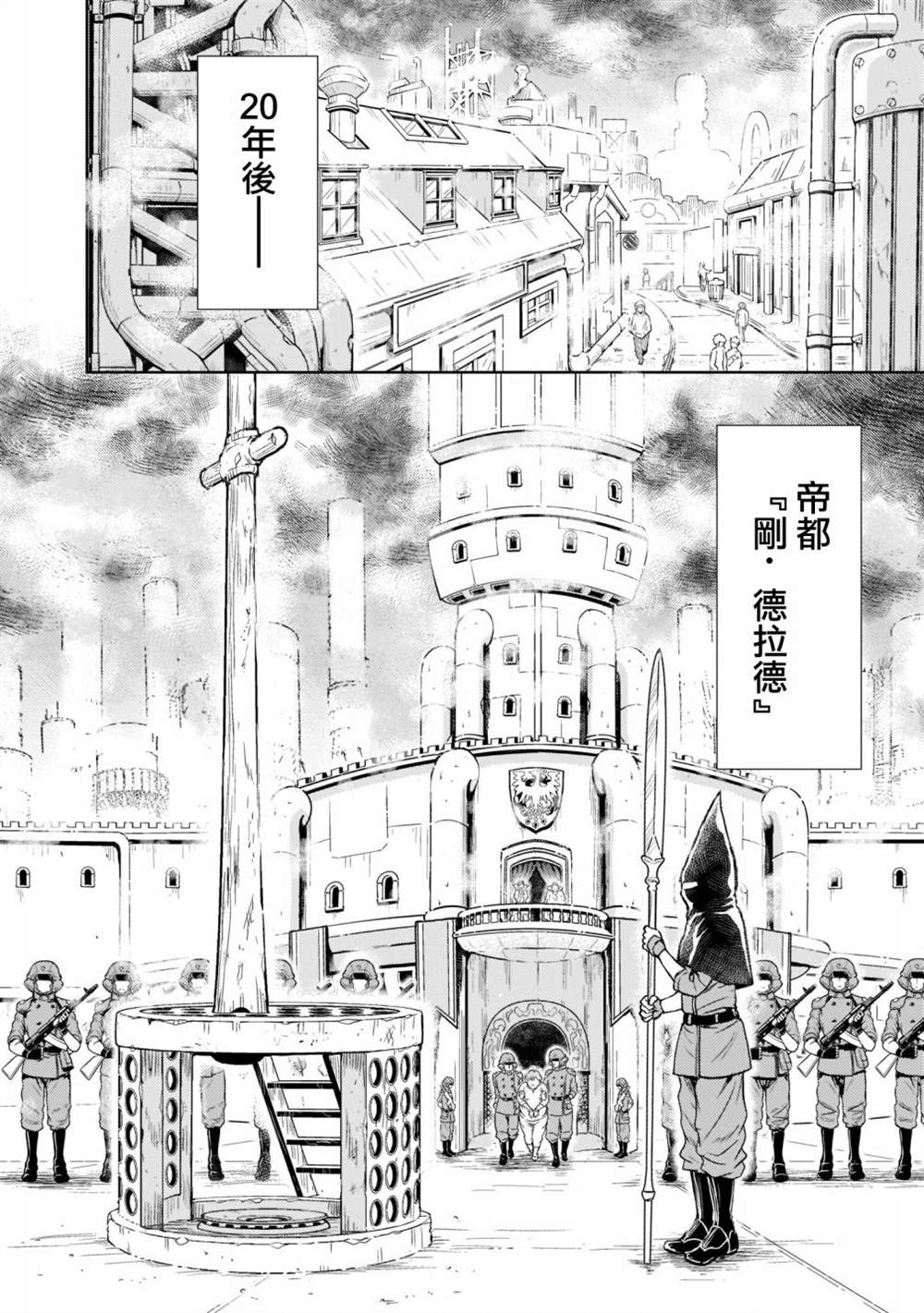 《机动绝记高达SEQUEL》漫画最新章节第1话免费下拉式在线观看章节第【9】张图片