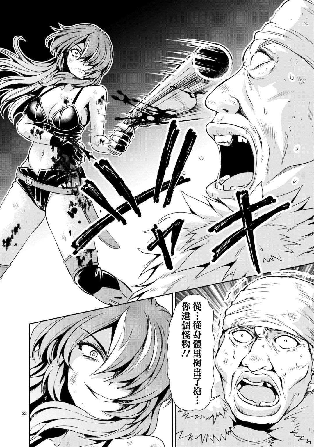 《机动绝记高达SEQUEL》漫画最新章节第2话免费下拉式在线观看章节第【32】张图片