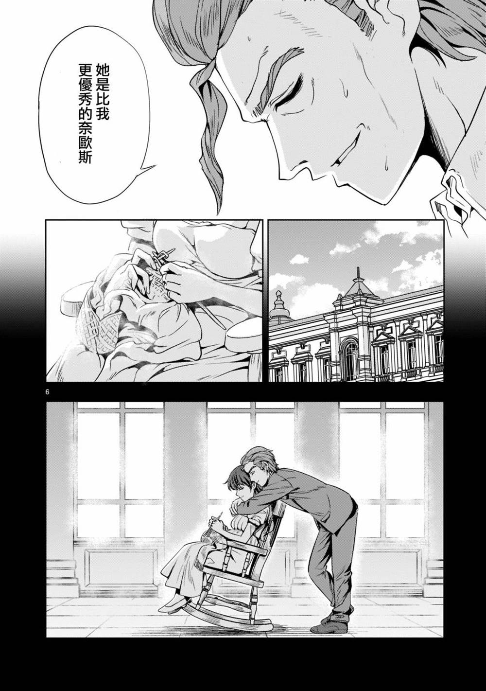 《机动绝记高达SEQUEL》漫画最新章节第7话免费下拉式在线观看章节第【7】张图片