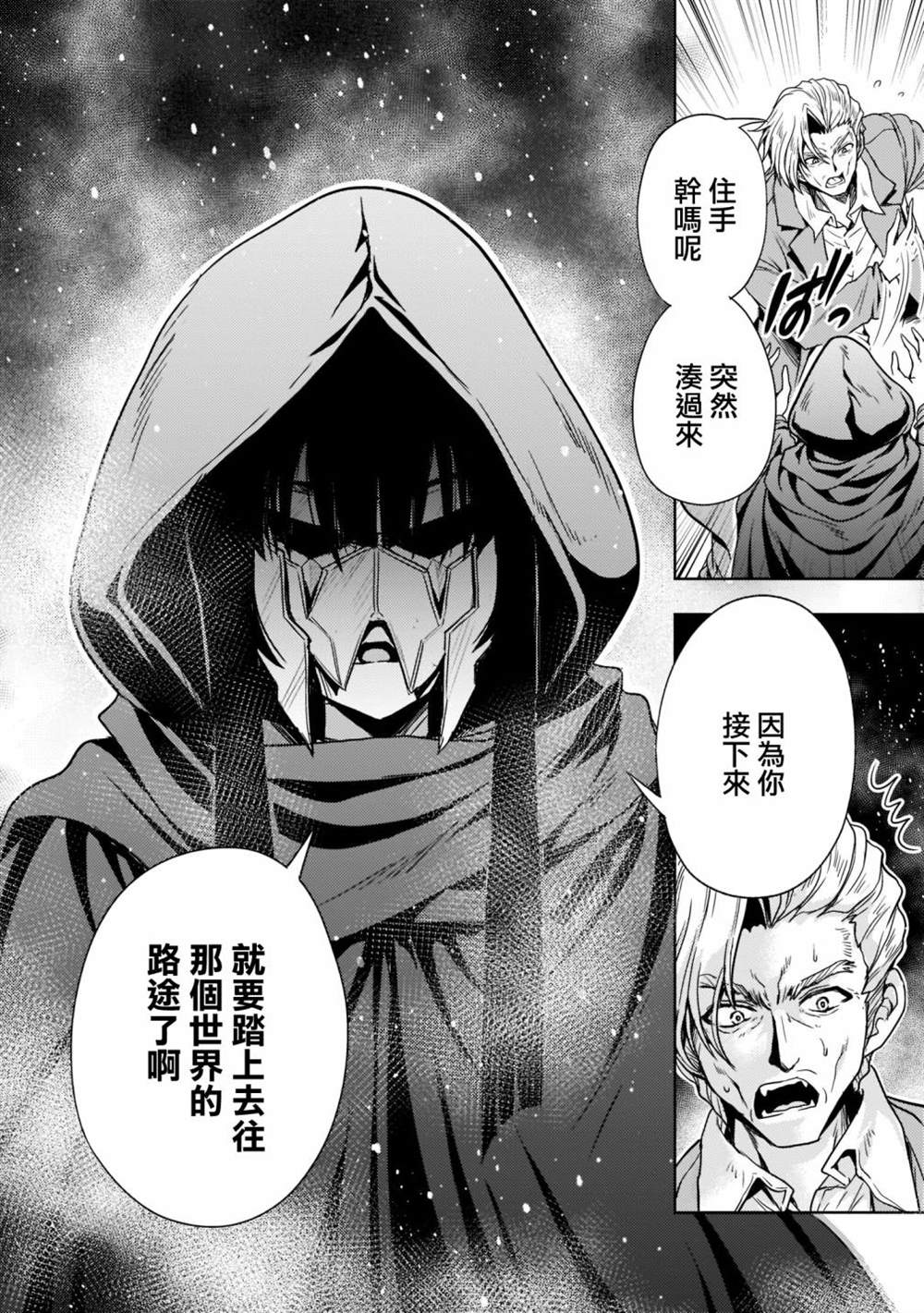 《机动绝记高达SEQUEL》漫画最新章节第9话免费下拉式在线观看章节第【12】张图片