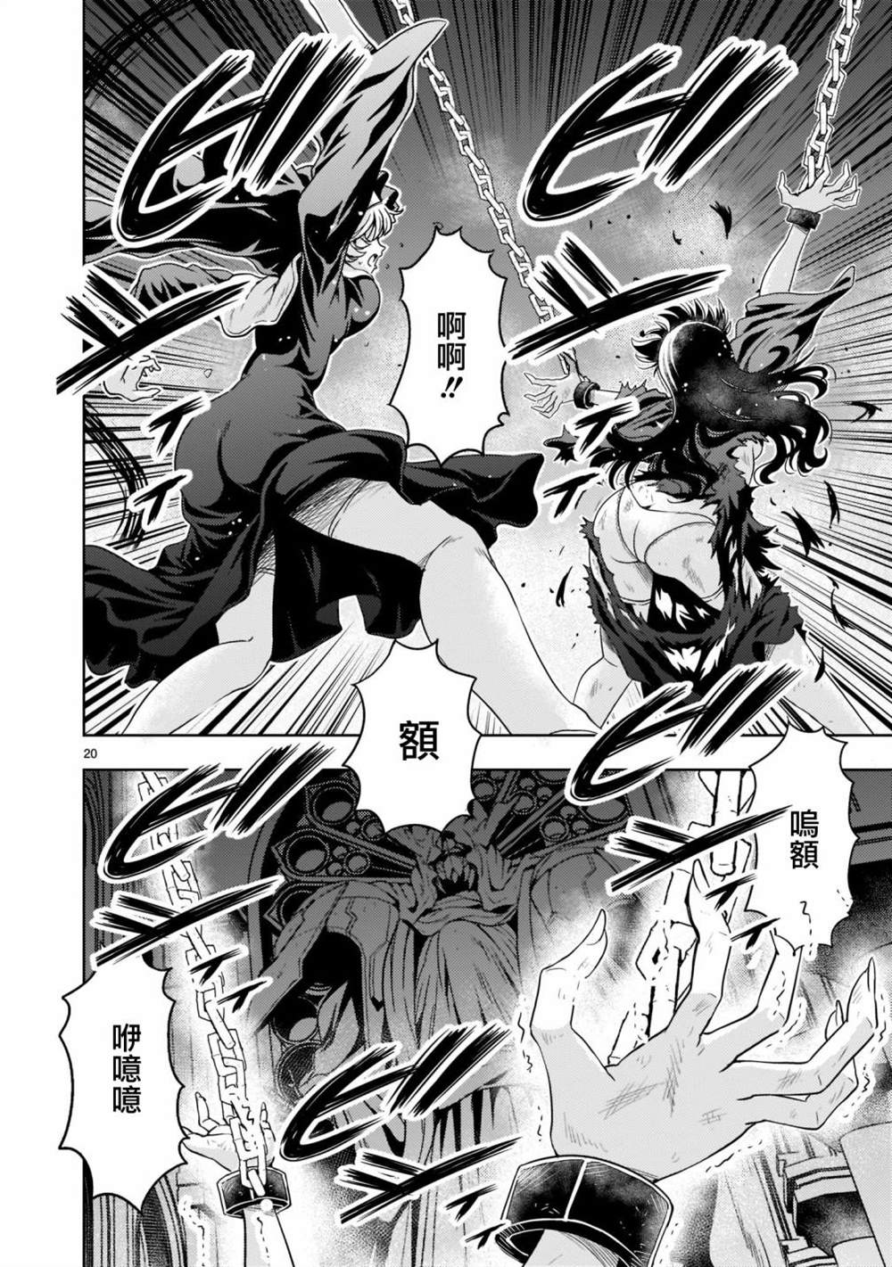 《机动绝记高达SEQUEL》漫画最新章节第9话免费下拉式在线观看章节第【20】张图片