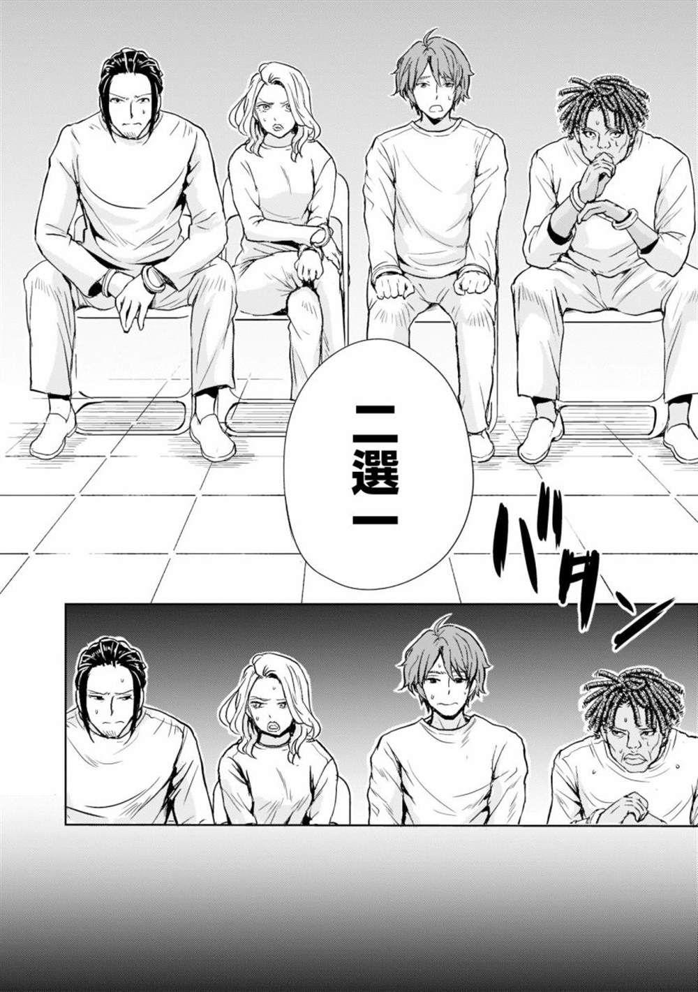 《机动绝记高达SEQUEL》漫画最新章节第3话免费下拉式在线观看章节第【23】张图片