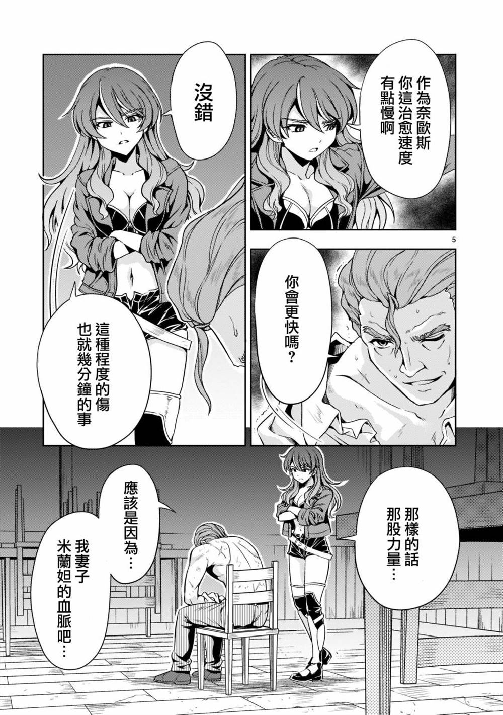 《机动绝记高达SEQUEL》漫画最新章节第7话免费下拉式在线观看章节第【6】张图片