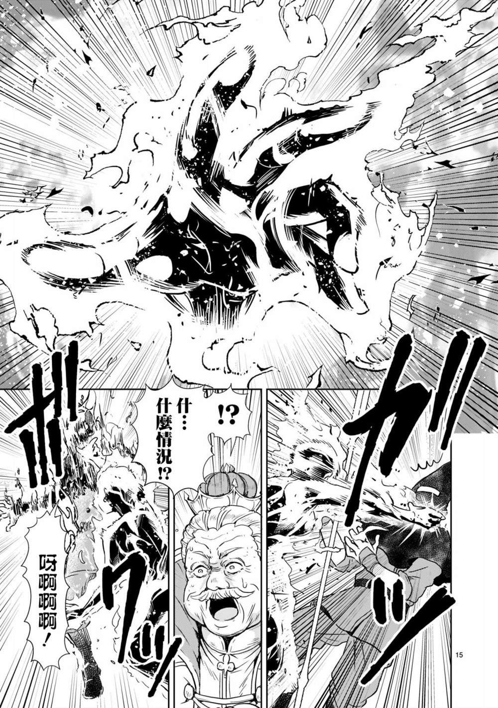 《机动绝记高达SEQUEL》漫画最新章节第1话免费下拉式在线观看章节第【16】张图片