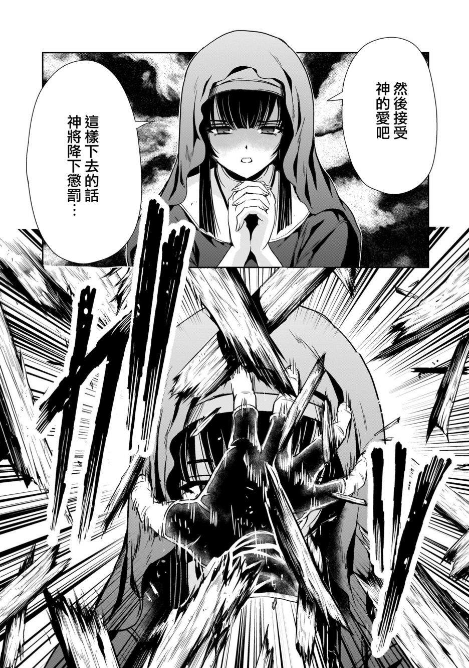《机动绝记高达SEQUEL》漫画最新章节第10话免费下拉式在线观看章节第【14】张图片