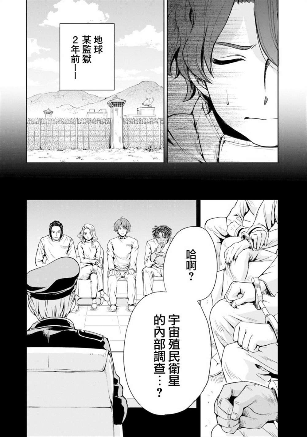 《机动绝记高达SEQUEL》漫画最新章节第3话免费下拉式在线观看章节第【11】张图片