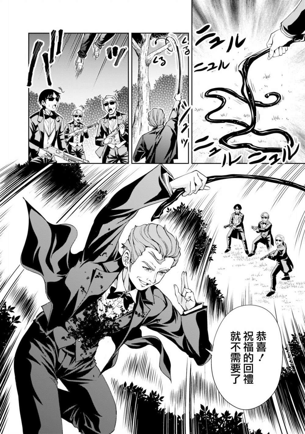 《机动绝记高达SEQUEL》漫画最新章节第4话免费下拉式在线观看章节第【30】张图片