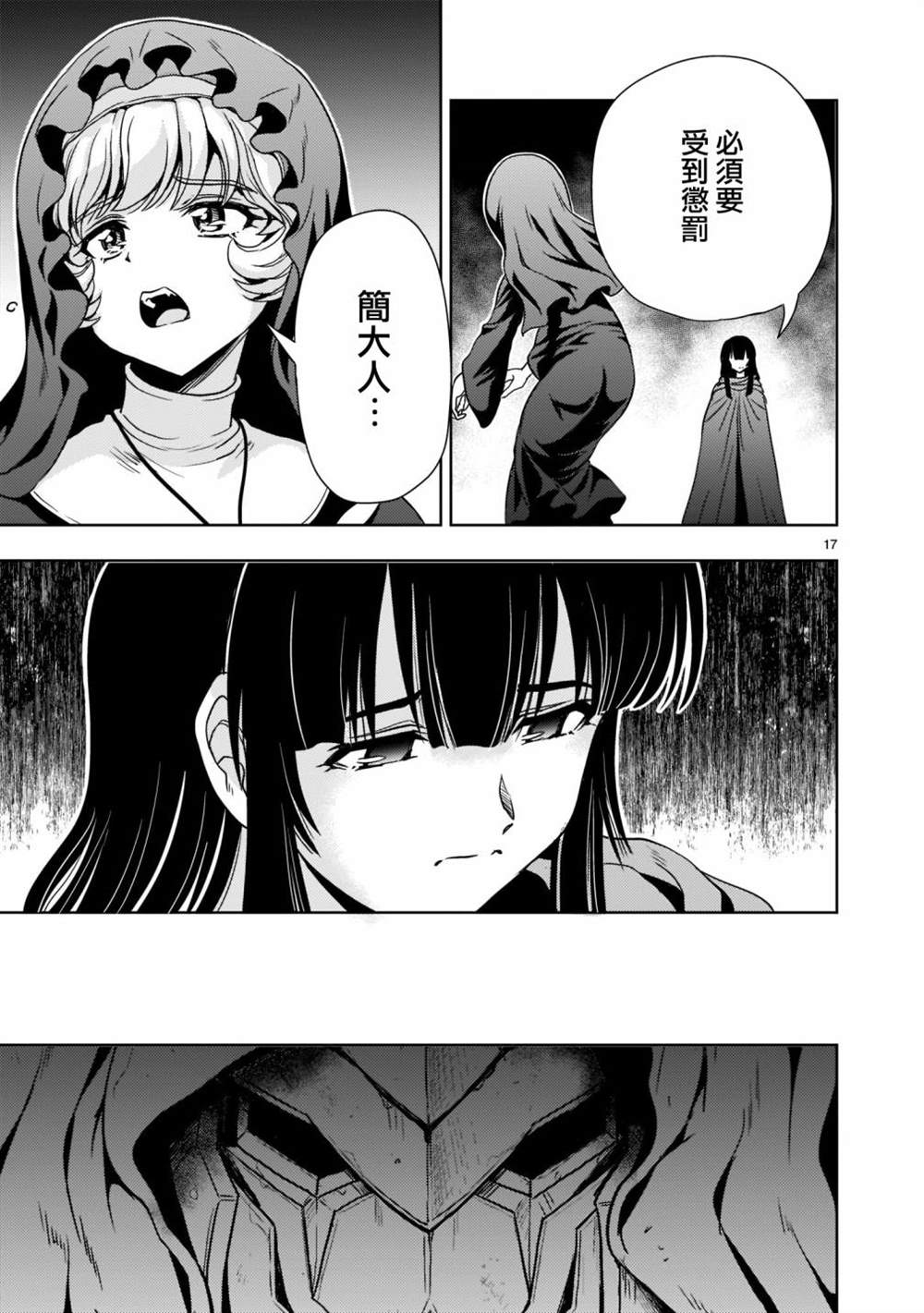 《机动绝记高达SEQUEL》漫画最新章节第9话免费下拉式在线观看章节第【17】张图片