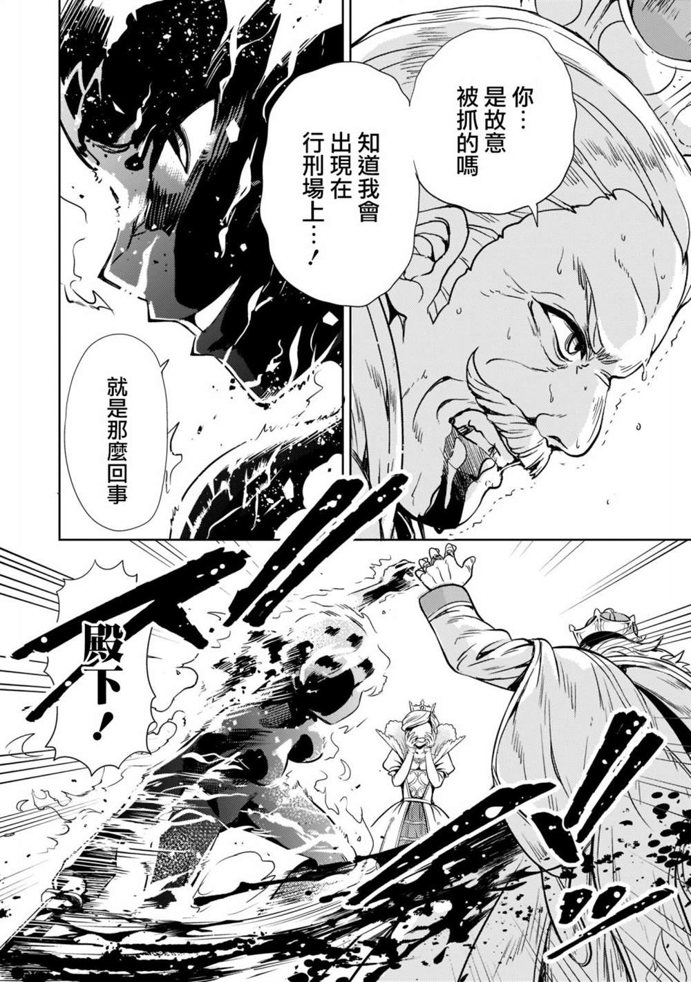 《机动绝记高达SEQUEL》漫画最新章节第1话免费下拉式在线观看章节第【22】张图片