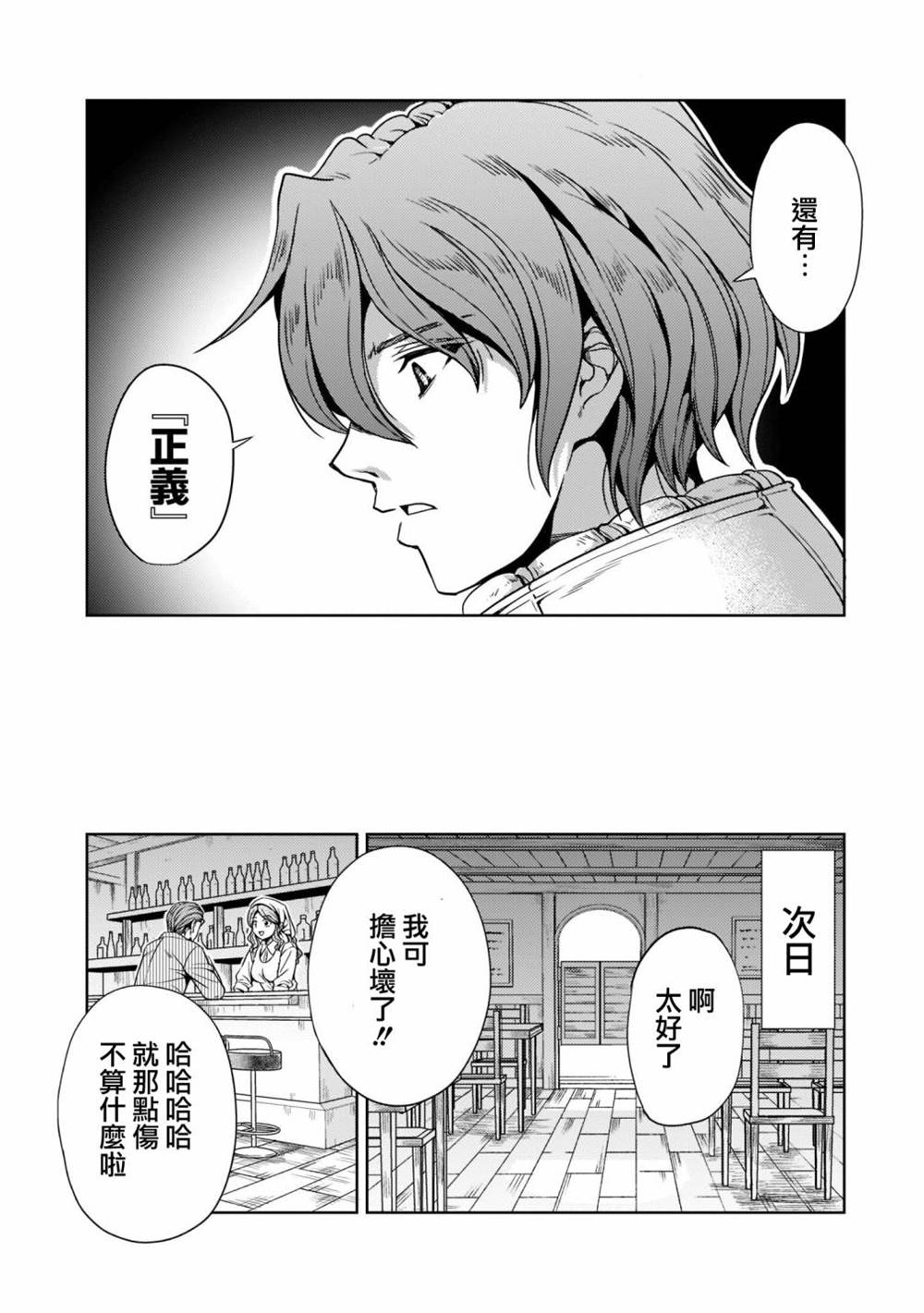 《机动绝记高达SEQUEL》漫画最新章节第7话免费下拉式在线观看章节第【21】张图片