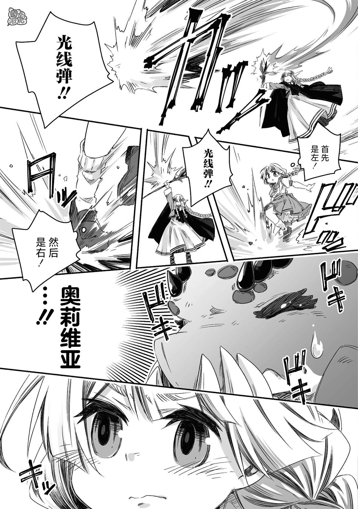 《最强龙龙的育儿日记》漫画最新章节第24话免费下拉式在线观看章节第【18】张图片