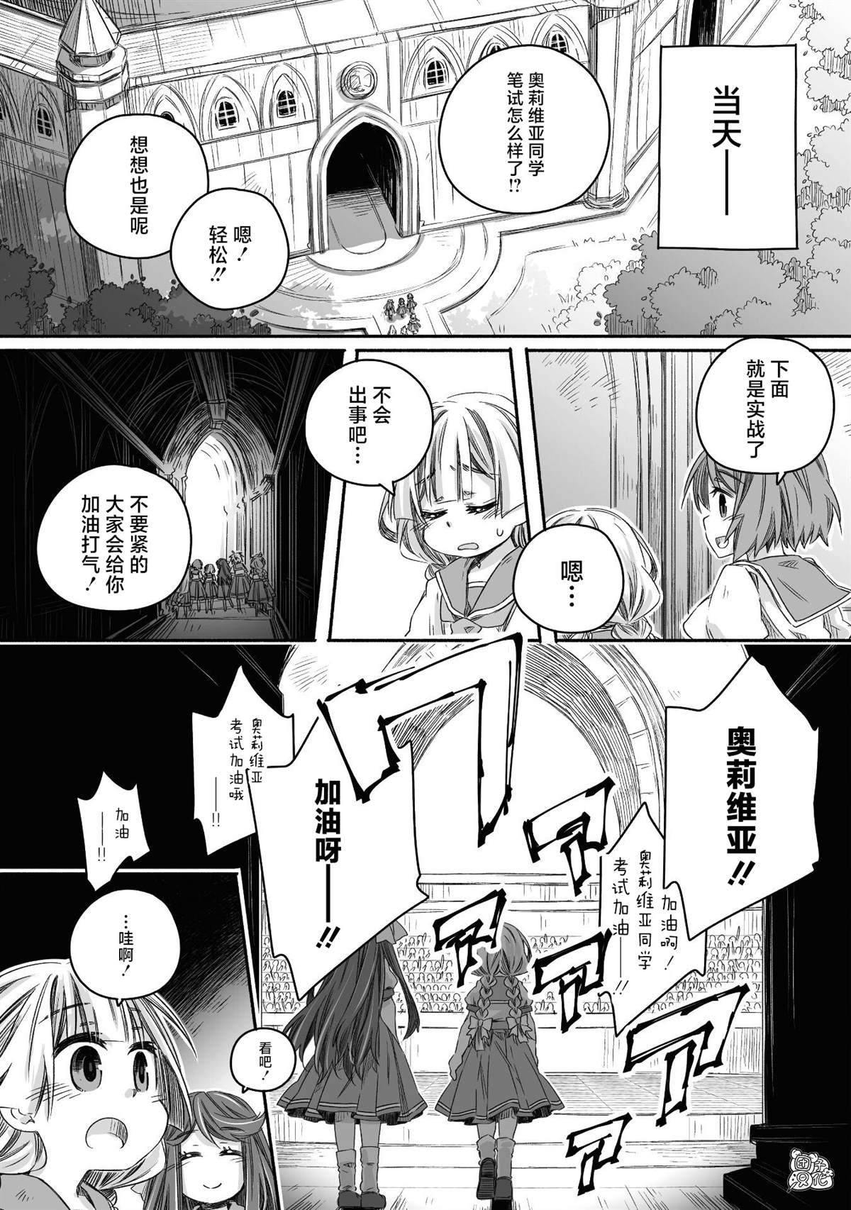 《最强龙龙的育儿日记》漫画最新章节第24话免费下拉式在线观看章节第【15】张图片
