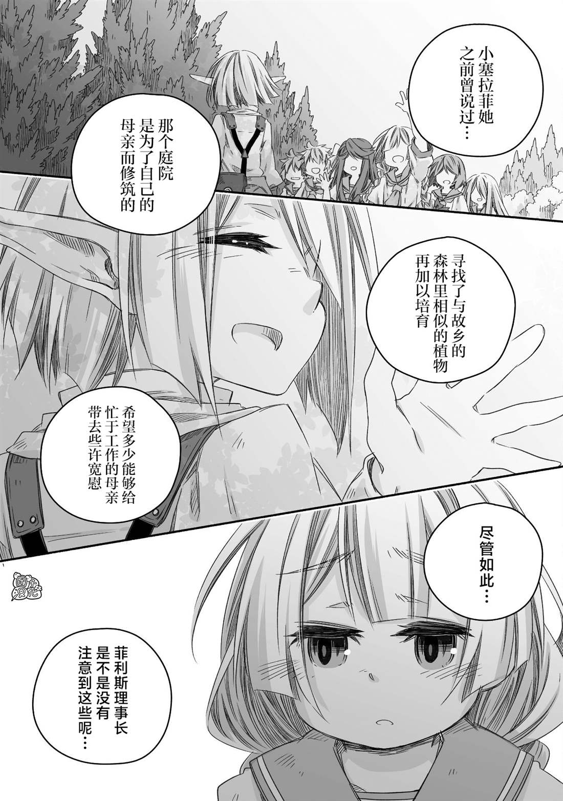 《最强龙龙的育儿日记》漫画最新章节第23话免费下拉式在线观看章节第【11】张图片