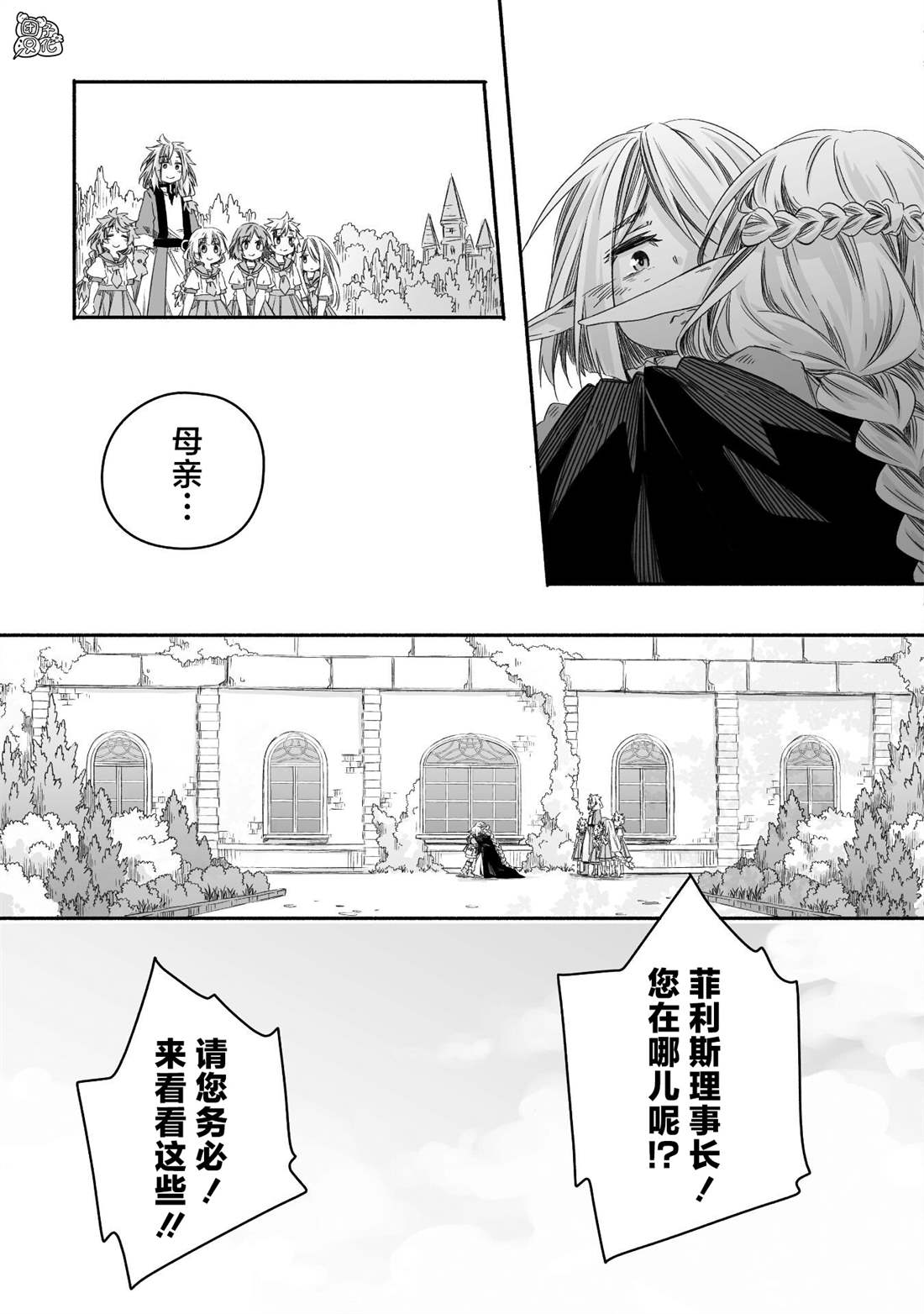 《最强龙龙的育儿日记》漫画最新章节第23话免费下拉式在线观看章节第【27】张图片