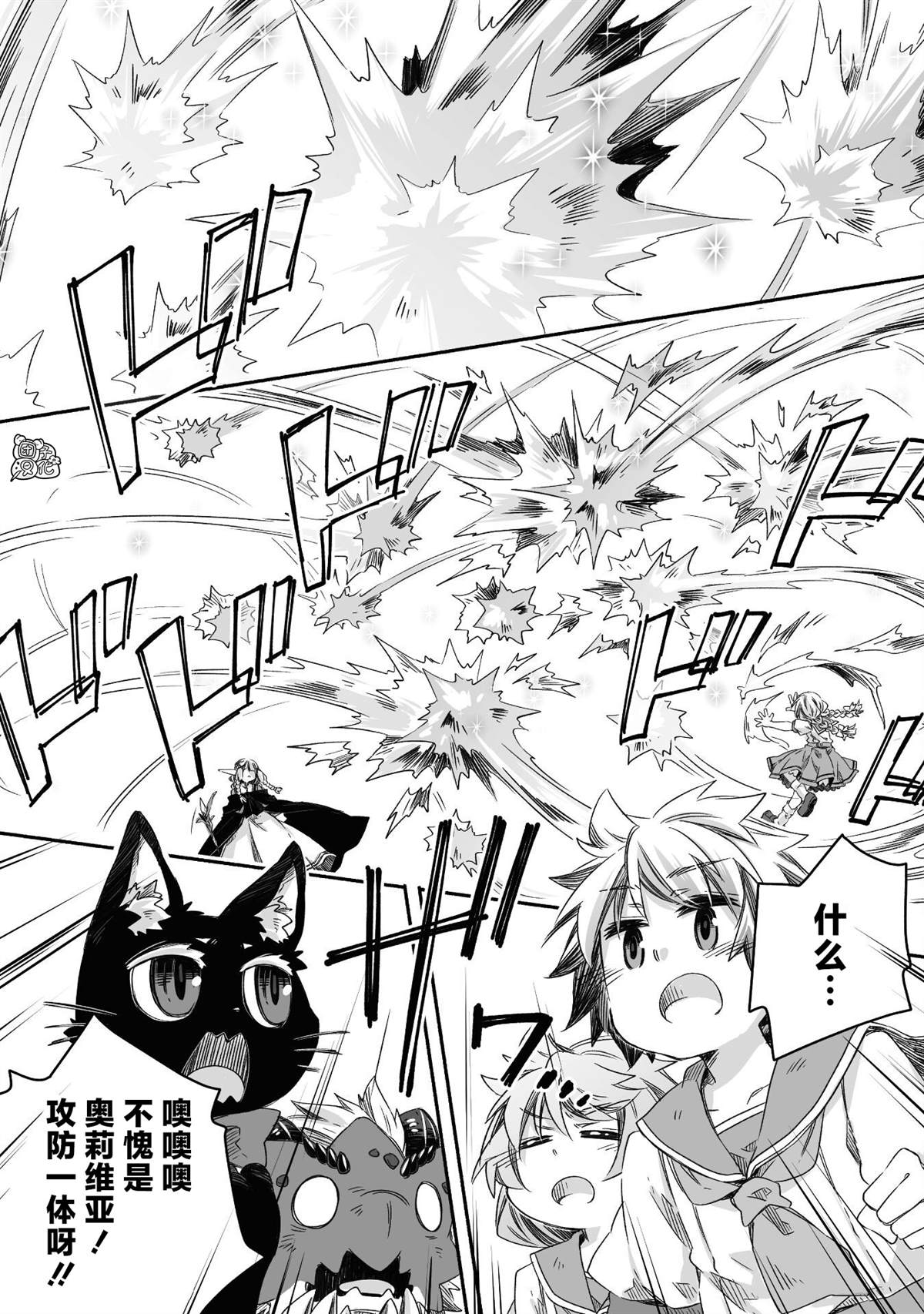 《最强龙龙的育儿日记》漫画最新章节第24话免费下拉式在线观看章节第【21】张图片