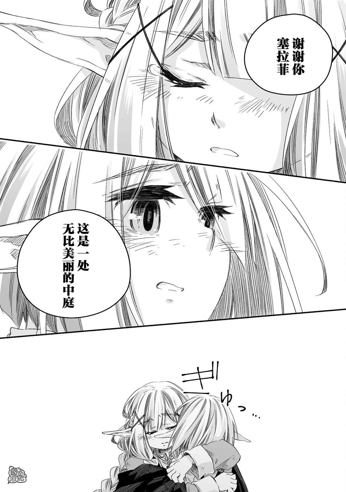 《最强龙龙的育儿日记》漫画最新章节第23话免费下拉式在线观看章节第【26】张图片