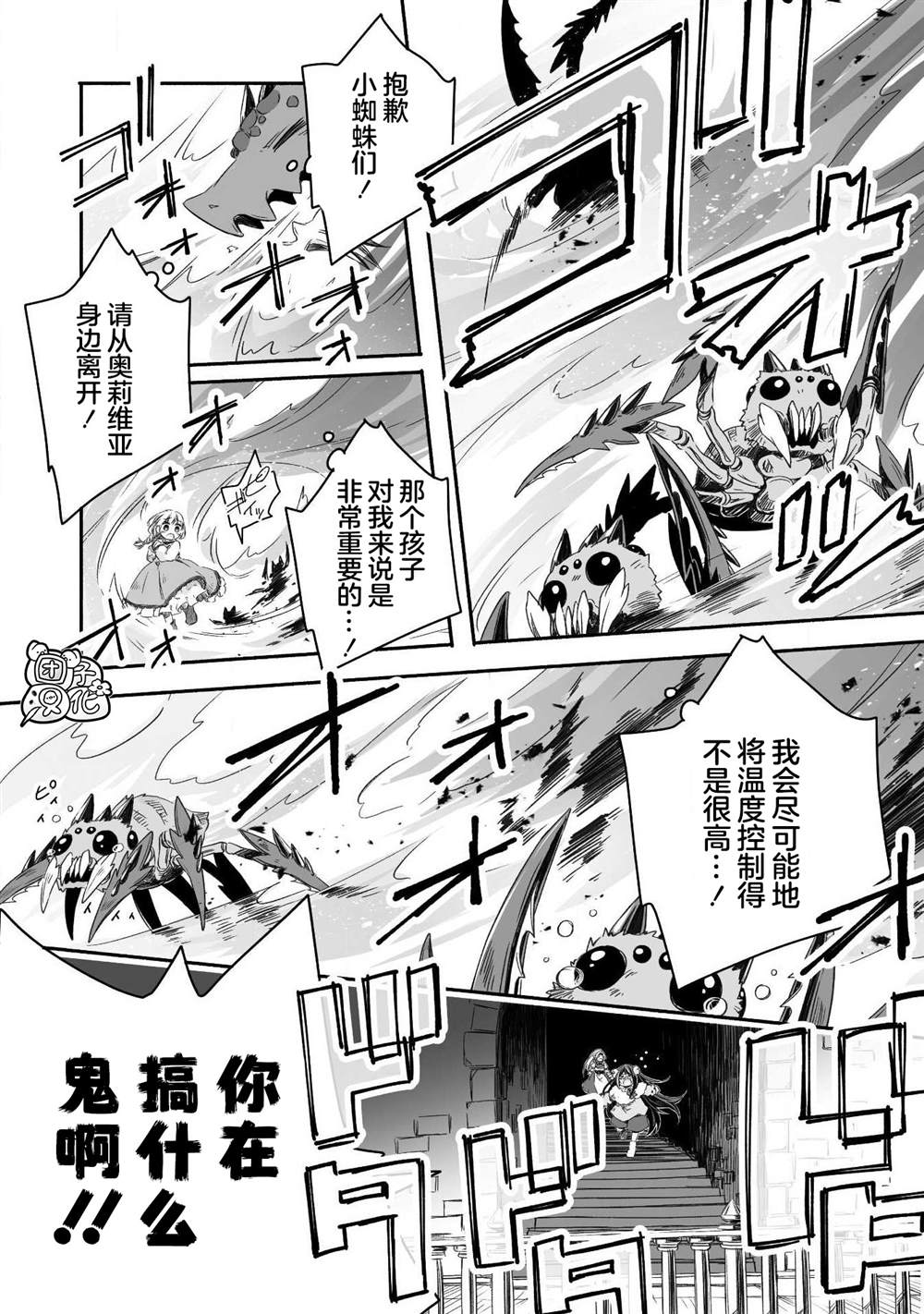 《最强龙龙的育儿日记》漫画最新章节第5话免费下拉式在线观看章节第【16】张图片