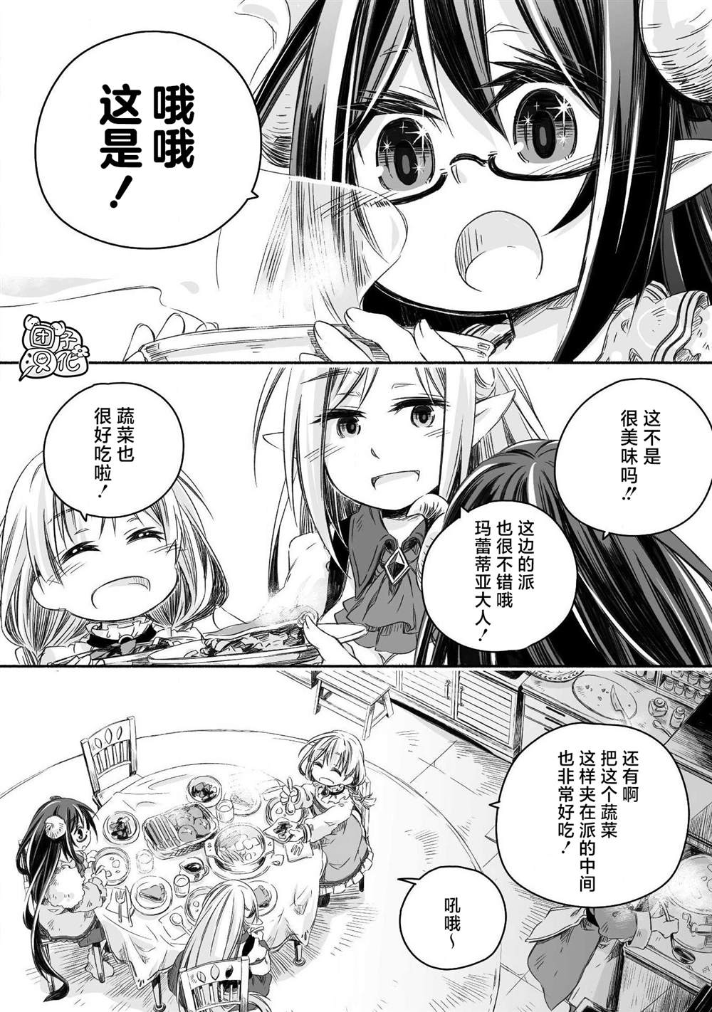 《最强龙龙的育儿日记》漫画最新章节第5话免费下拉式在线观看章节第【24】张图片