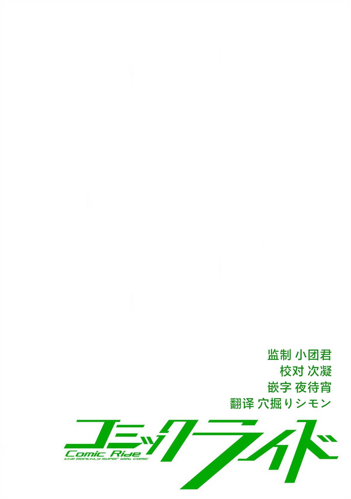 《最强龙龙的育儿日记》漫画最新章节第4话免费下拉式在线观看章节第【2】张图片