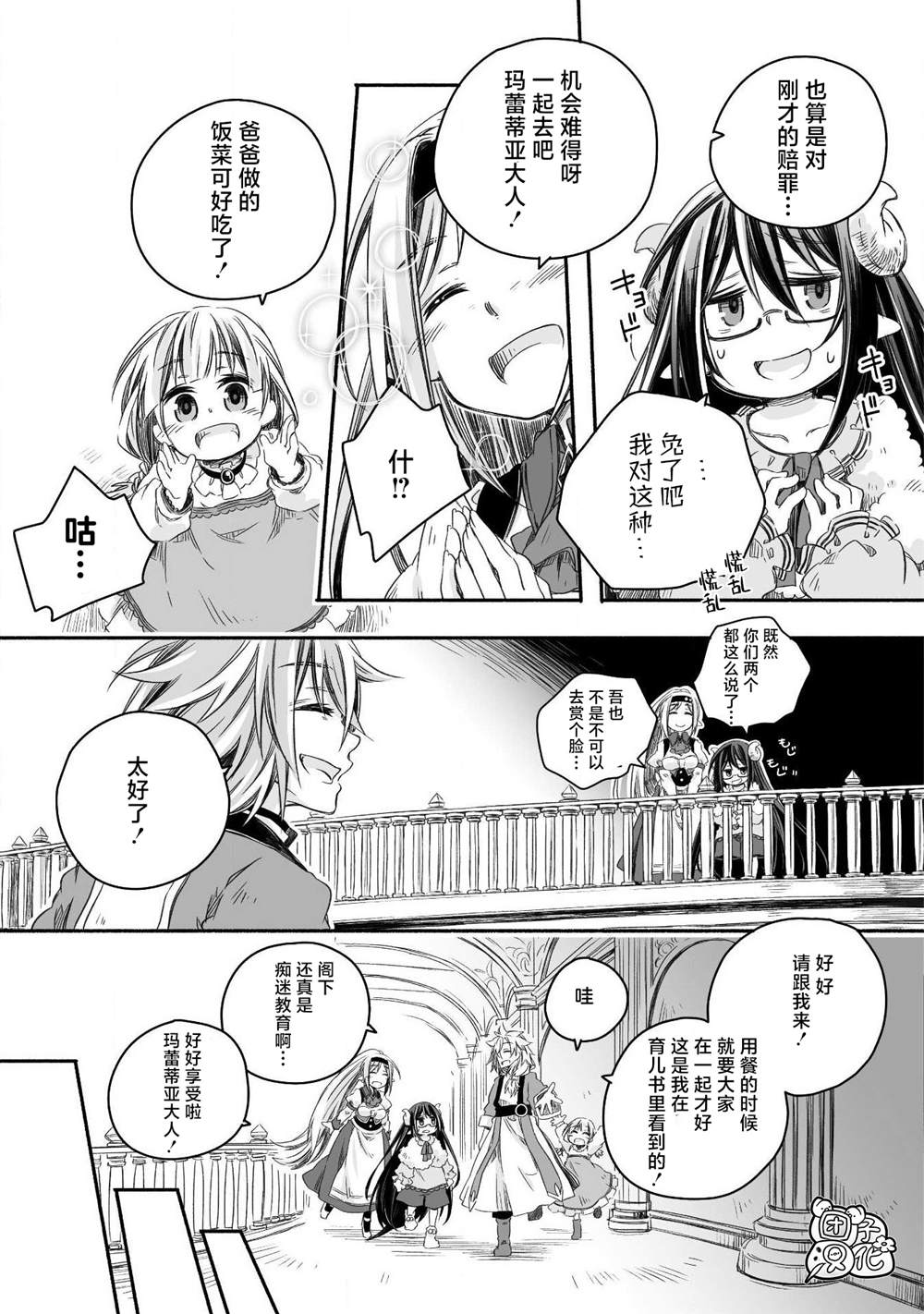 《最强龙龙的育儿日记》漫画最新章节第5话免费下拉式在线观看章节第【23】张图片