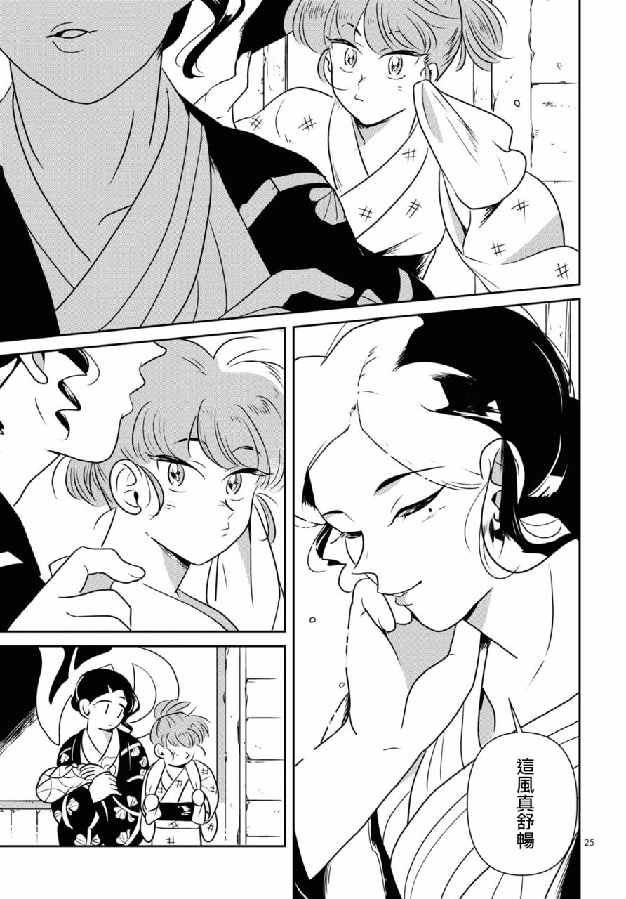 《白鱼的极乐》漫画最新章节短篇免费下拉式在线观看章节第【24】张图片