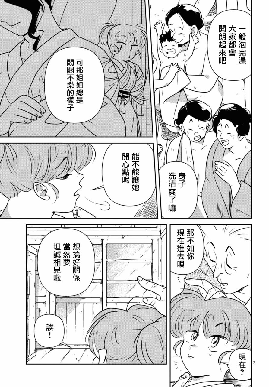 《白鱼的极乐》漫画最新章节短篇免费下拉式在线观看章节第【7】张图片