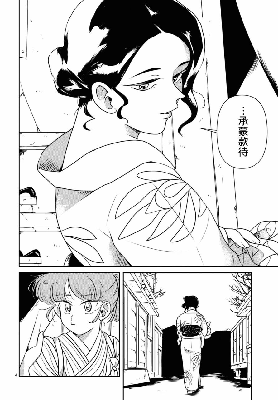 《白鱼的极乐》漫画最新章节短篇免费下拉式在线观看章节第【4】张图片