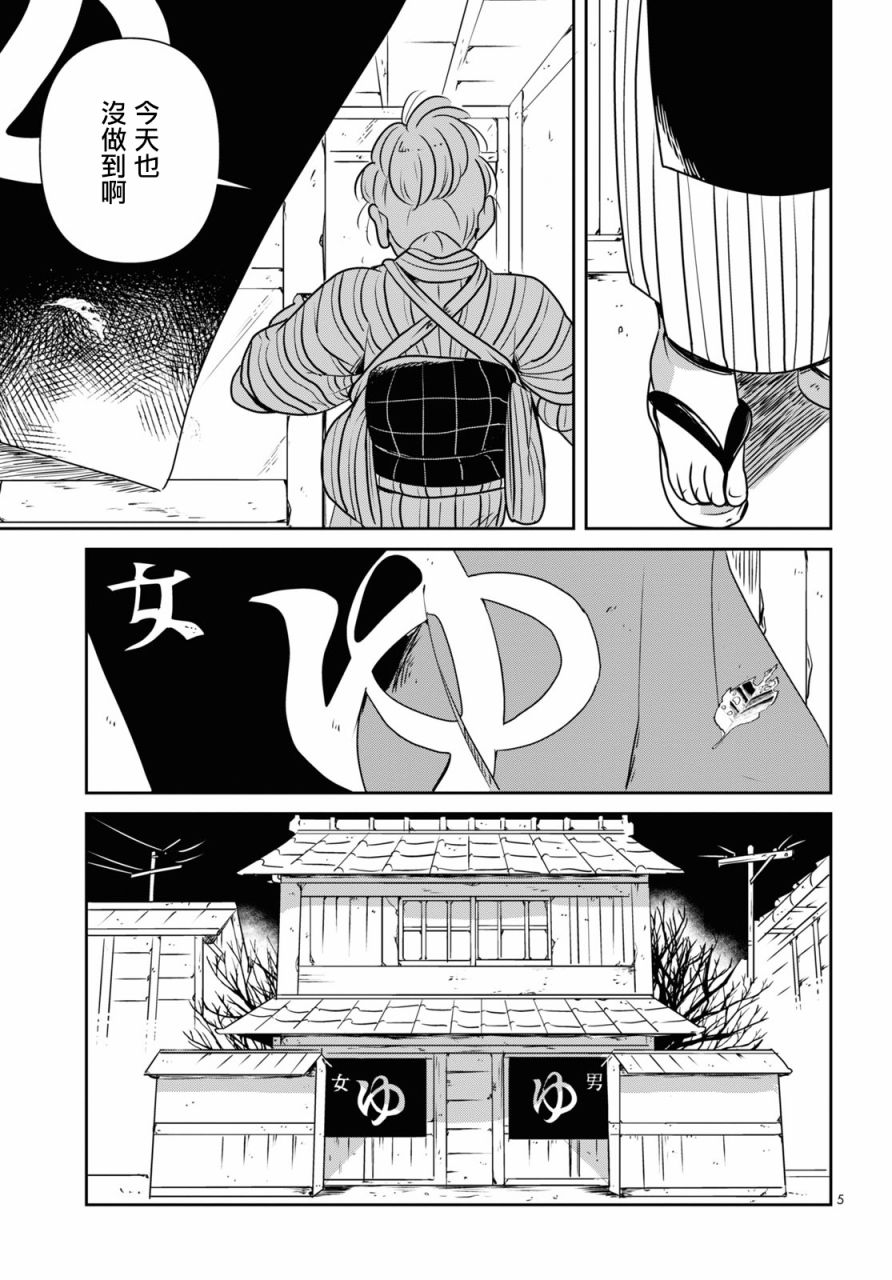 《白鱼的极乐》漫画最新章节短篇免费下拉式在线观看章节第【5】张图片