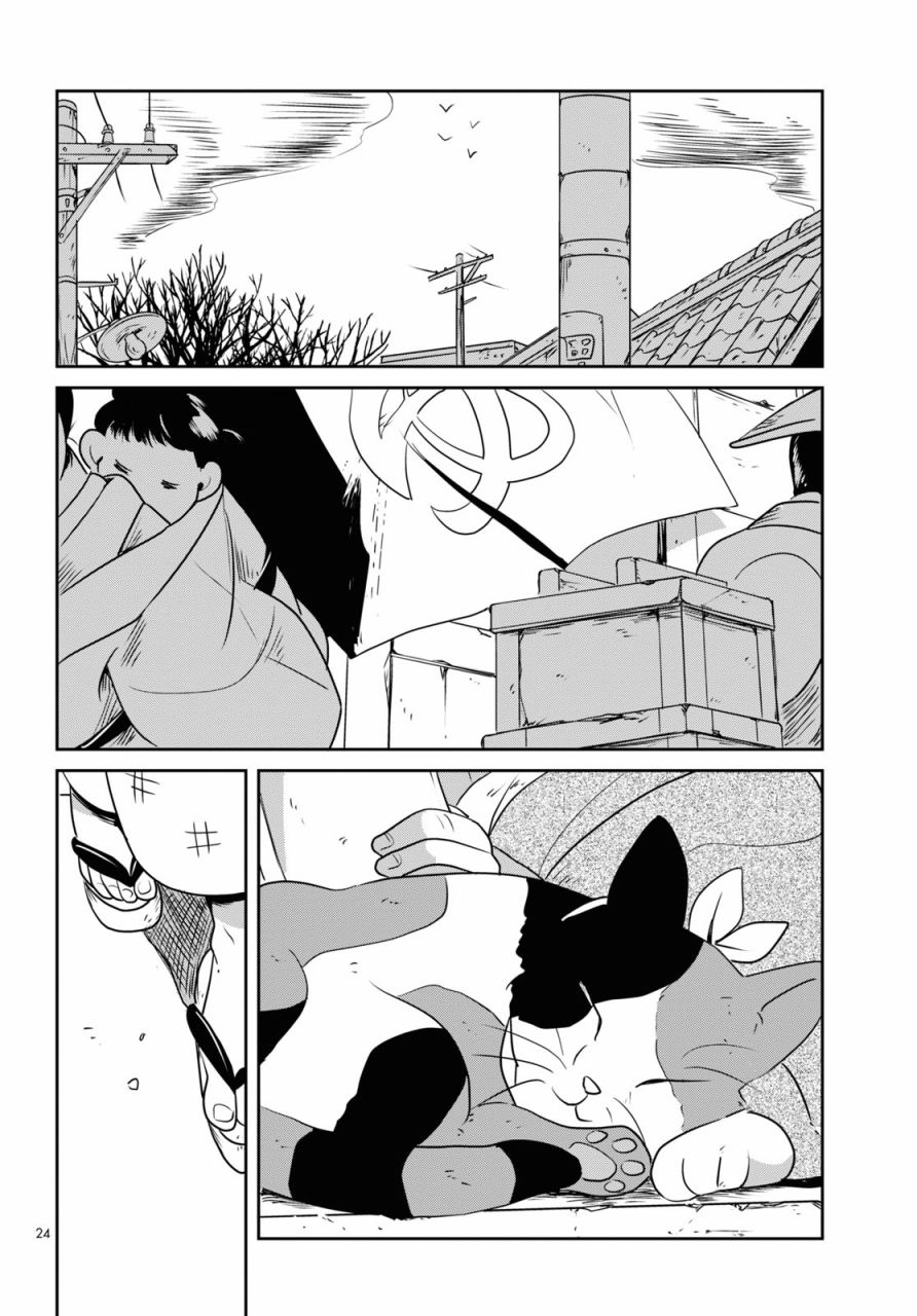 《白鱼的极乐》漫画最新章节短篇免费下拉式在线观看章节第【23】张图片