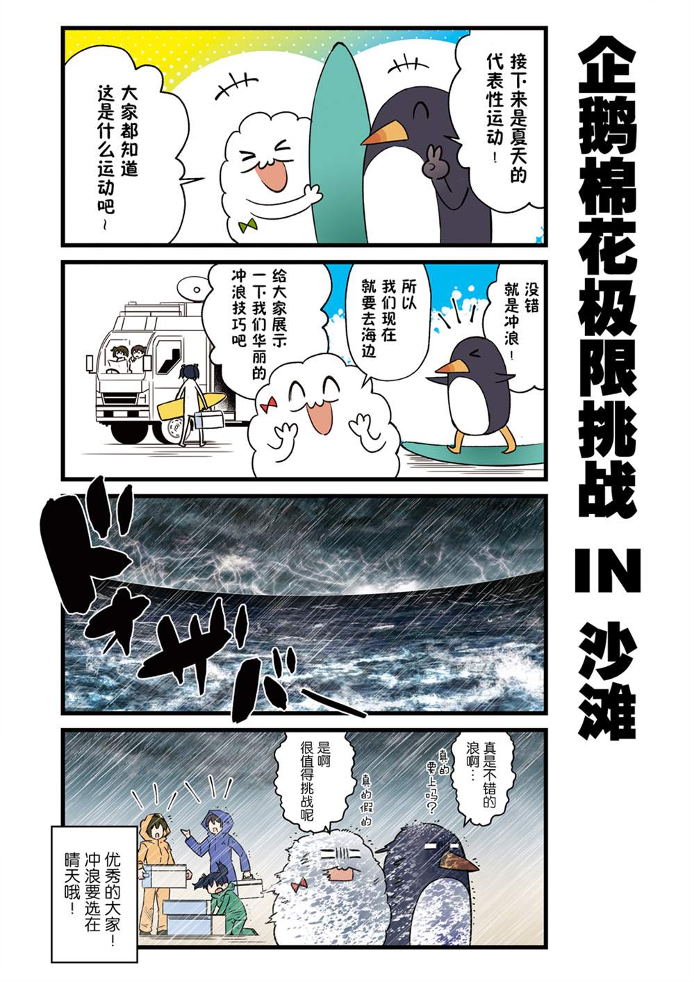 《跟加贺一起的二三事！》漫画最新章节第4话免费下拉式在线观看章节第【9】张图片