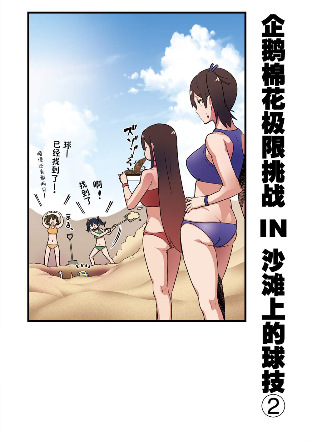 《跟加贺一起的二三事！》漫画最新章节第4话免费下拉式在线观看章节第【11】张图片