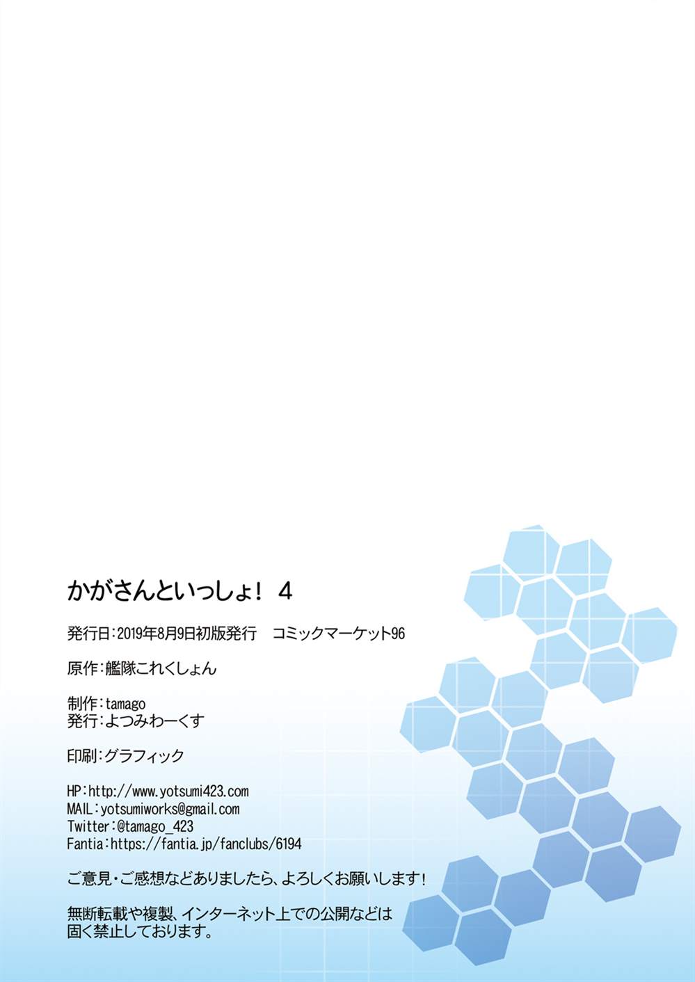 《跟加贺一起的二三事！》漫画最新章节第4话免费下拉式在线观看章节第【24】张图片