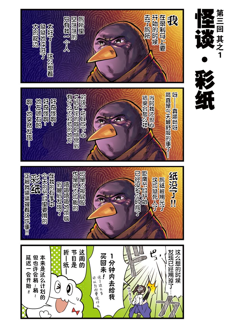 《跟加贺一起的二三事！》漫画最新章节第1话免费下拉式在线观看章节第【15】张图片